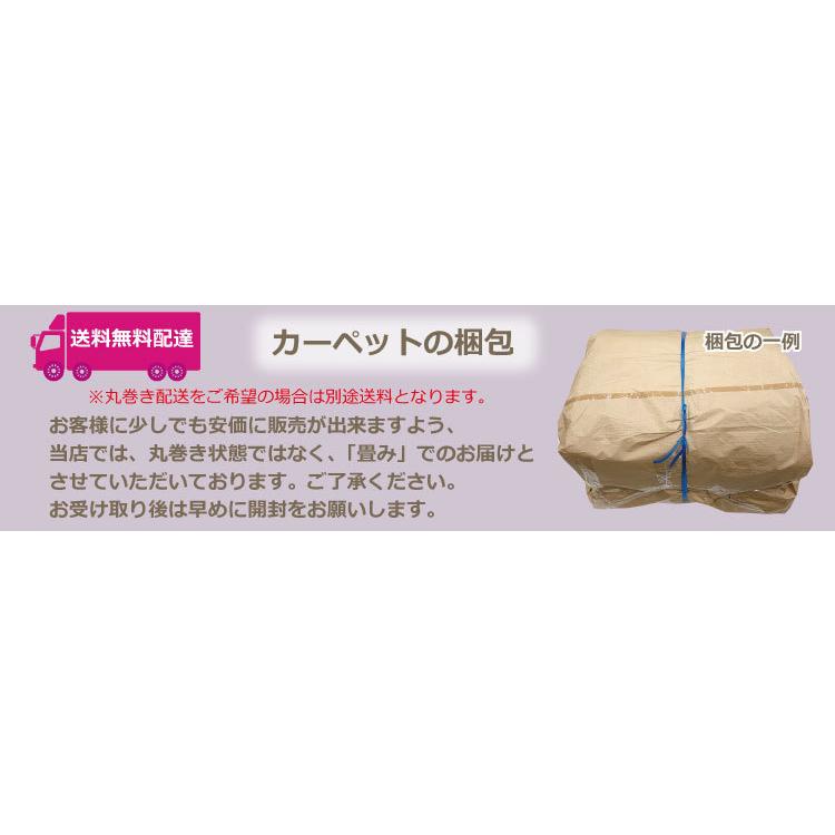 国産ウールカーペット オペラ 江戸間4.5畳（261×261cm） 防炎・抗菌