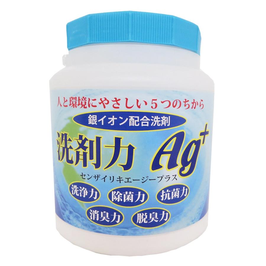抗菌・除菌に優れた洗剤力Ag+センザイリキエージープラス 高性能 