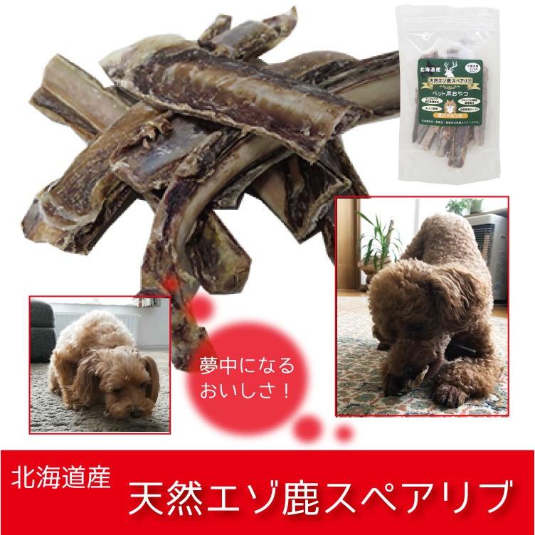 犬 おやつ 無添加 スペアリブ 小型犬用8本入り ペットグッズ