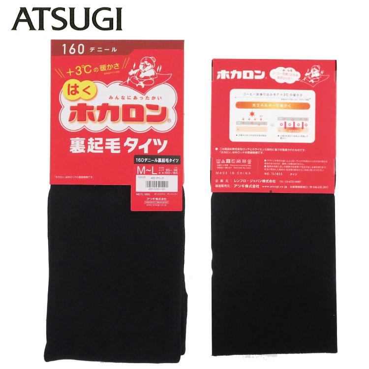 ATSUGI（アツギ） タイツ 160デニール 裏起毛タイツ TL1855 ホカロン 