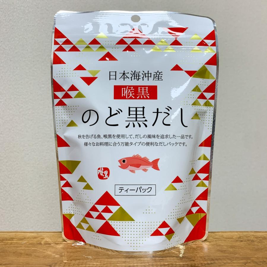 魚の屋 のど黒だし 8パック入り ポスト４ 同一商品ならば 3点まで送料250円 さんべ商店 通販 Yahoo ショッピング