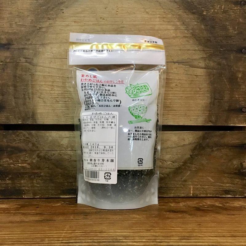 香り芽本舗 釜めし風 わかめごはん 140g【ポスト4】※同一商品ならば、3点まで送料250円 :4972008200248:さんべ商店 - 通販 - Yahoo!ショッピング 香り芽本舗 釜めし風 わかめごはん 140g【ポスト4】※同一商品ならば、3点まで送料250円 :4972008200248:さんべ商店 - 通販 - Yahoo!ショッピング