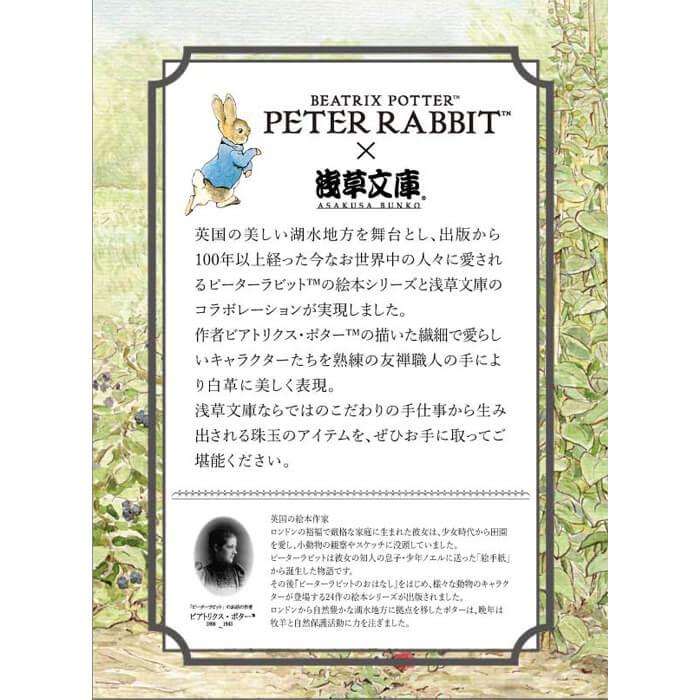 ラウンド長財布 ピーターラビット 【フレンズ】 革 長財布 ラウンド長財布 ピーターラビット 【フレンズ】 革 長財布