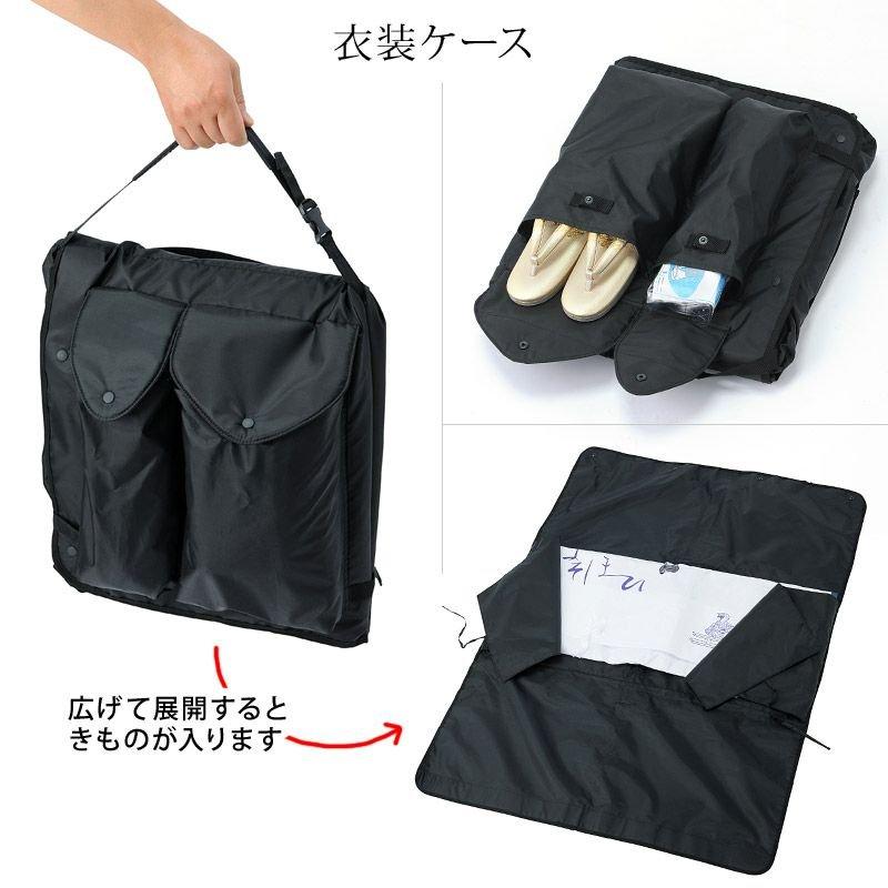 きもの衣装ケース付き トロリーバッグ / 黒 : さんび公式オンライン
