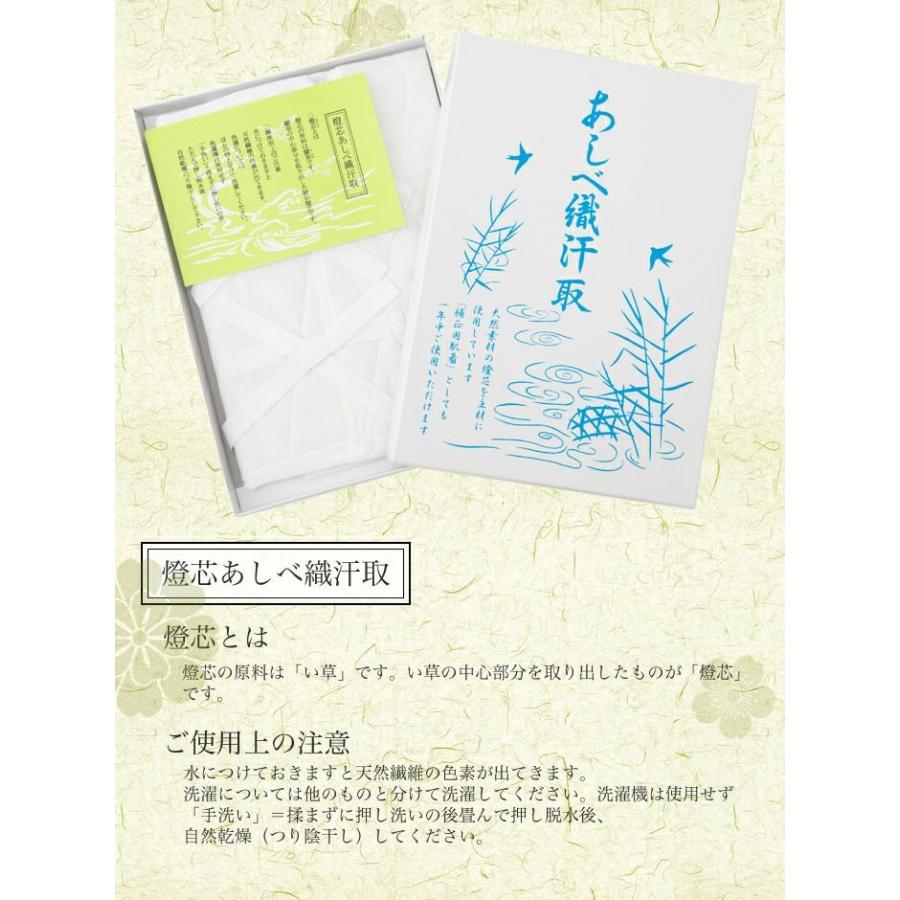 新品 あしべ 肌着 ＭＬ日本製 汗取り 肌襦袢 肌着 あしべ 01 あしべ織 汗取り スリップ 肌着 日本製 本麻 ジョーゼット 手もみ楊柳