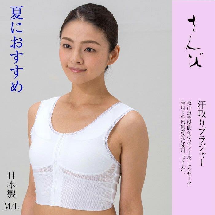 和装きものブラNo,50 M/L 和装ブラジャー 和装肌着 夏用ブラ さんび