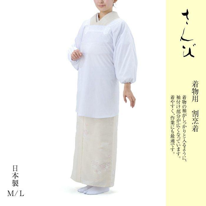 割烹着 着物用割烹着 着物用エプロン 白 ホワイト エプロン