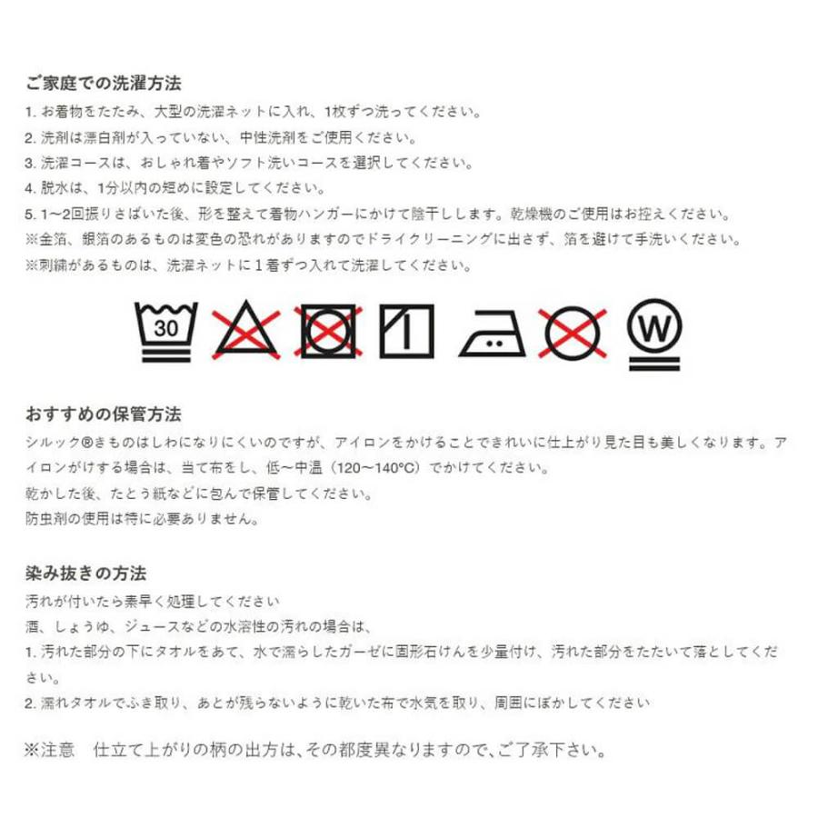 東レシルックきもの 棗（なつめ） 「猫更紗」の画像