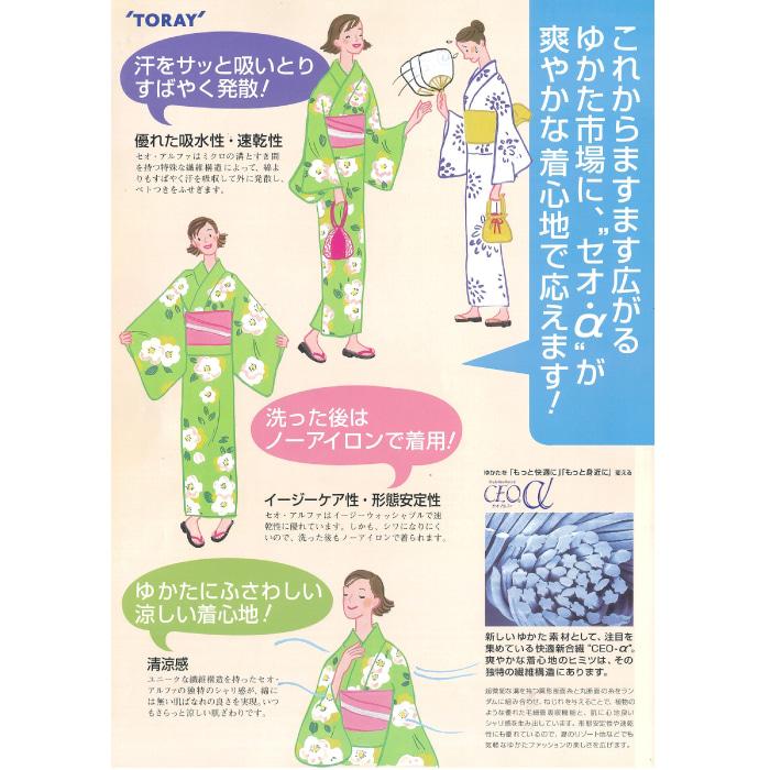 ゆかた 古今 更紗蝶 （ホワイト×ターコイズ） 東レセオα 白 ブルー