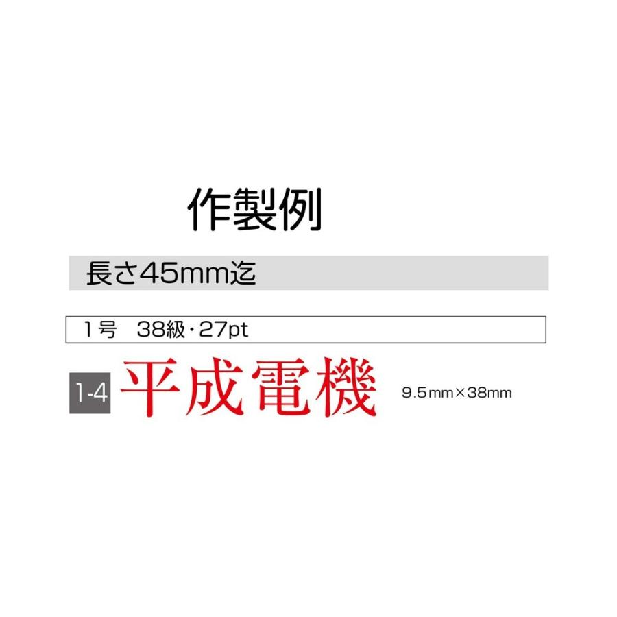 1行ゴム印(5個セット) 一行 大 長さ45mm迄 氏名印 科目印 お名前スタンプ 文字サイズ 9.5mm :1gomu-dai45-5:はんこアトリエ - 通販 - Yahoo!ショッピング 1行ゴム印(5個セット) 一行 大 長さ45mm迄 氏名印 科目印 お名前スタンプ 文字サイズ 9.5mm :1gomu-dai45-5:はんこアトリエ - 通販 - Yahoo!ショッピング