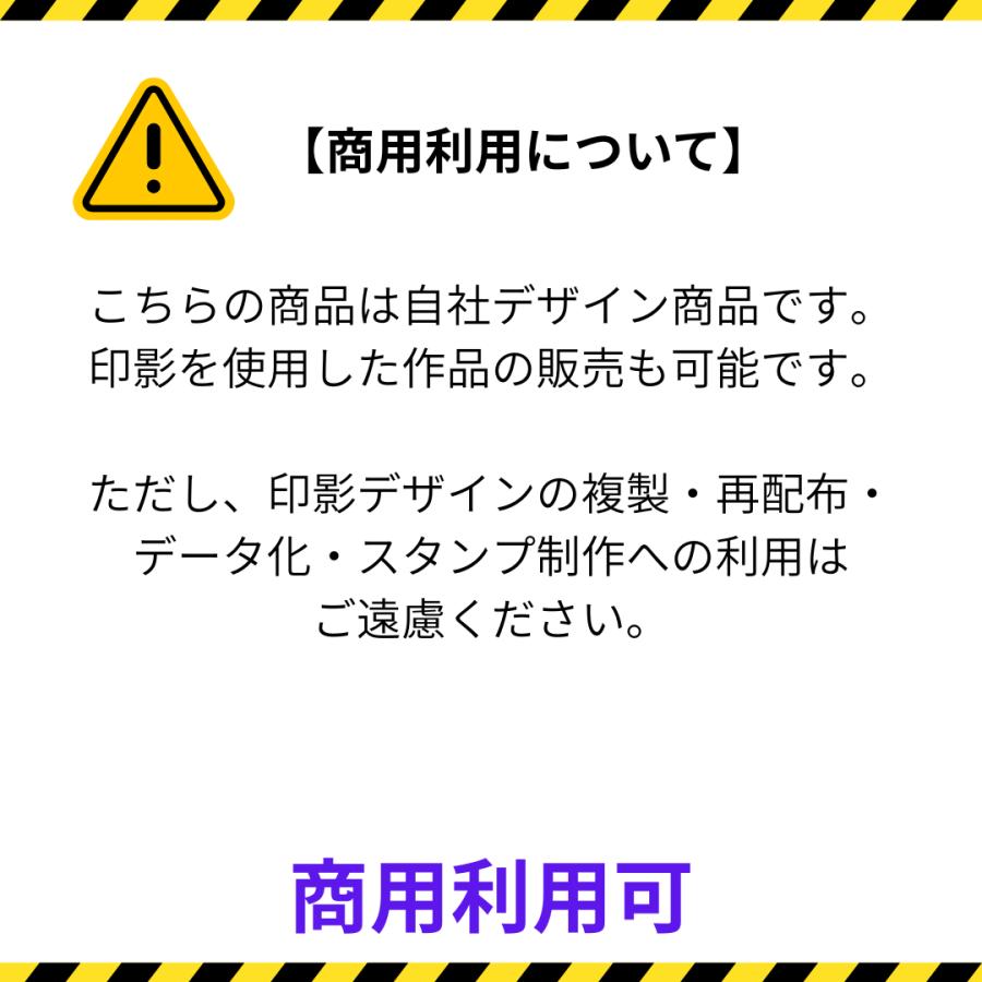 ゴム印 ありがとう ありがとうございます メッセージ イラスト入り