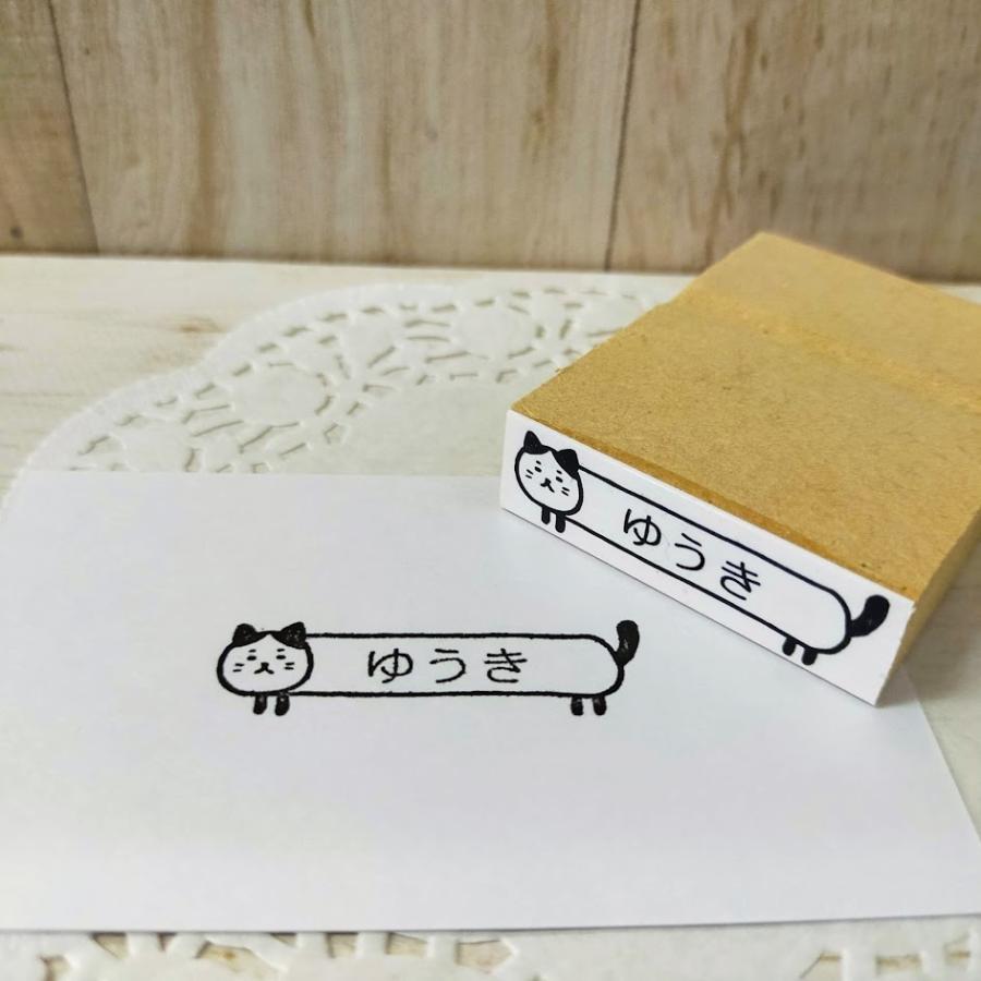 ゴム印 お名前スタンプ 胴長ねこちゃん3 入園入学準備 デザイン確認無料 Majesticxpress