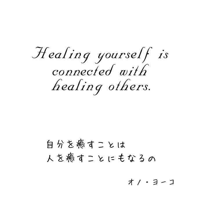 英文 はんこ スタンプ 4 Healing Yourself おしゃれ ゴム印 Eibun4 はんこアトリエ 通販 Yahoo ショッピング