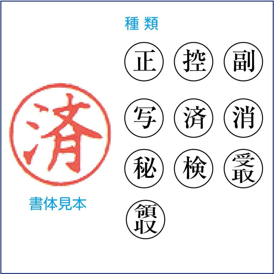 ゴム印 ビジネス用 既製品 L印 正 控 副 写 済 消 秘 検 受取 領収 Etsuki L はんこアトリエ 通販 Yahoo ショッピング