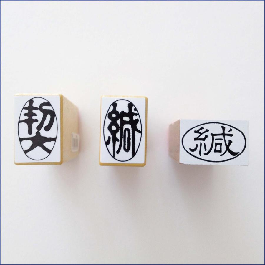 ゴム印 ビジネス用 既製品 S印 契 緘 : はんこアトリエ - 通販 - Yahoo