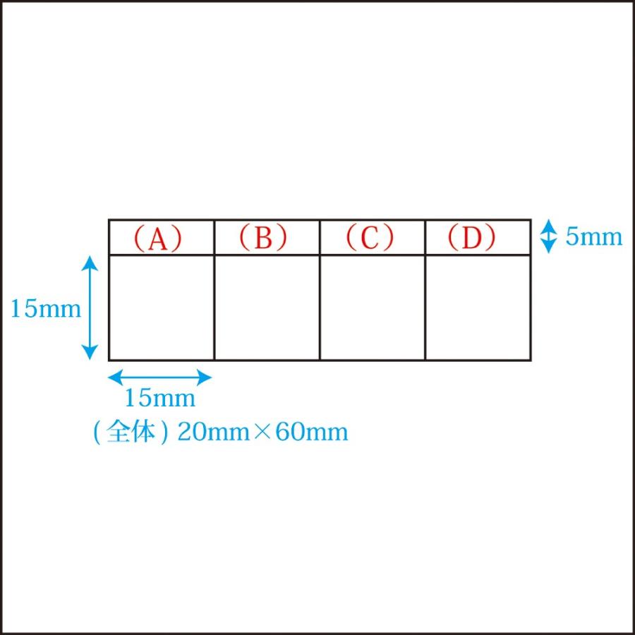 角枠付ゴム印 オーダー 決裁用 回覧用 15mm×4枠(20×60mm) デザイン 