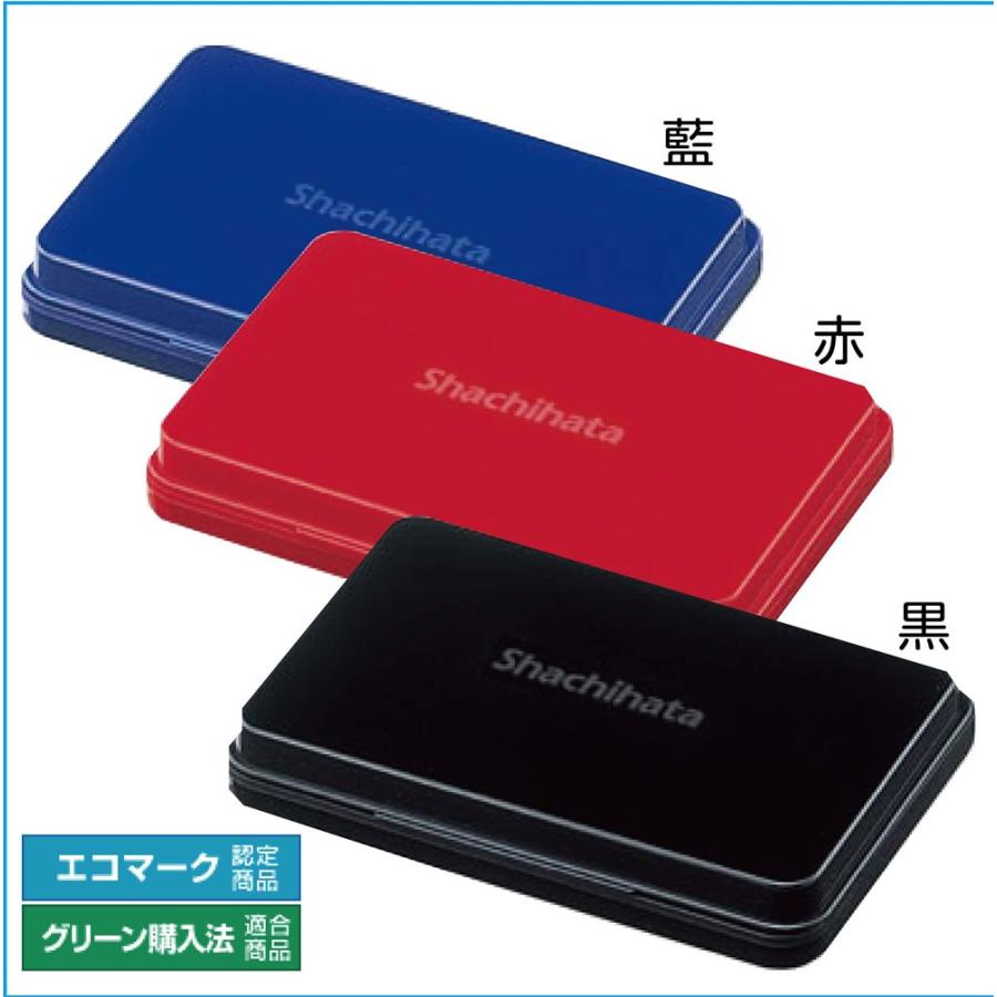 スタンプ台 シャチハタ 中型 HGN-2 黒 赤 藍 : はんこアトリエ - 通販