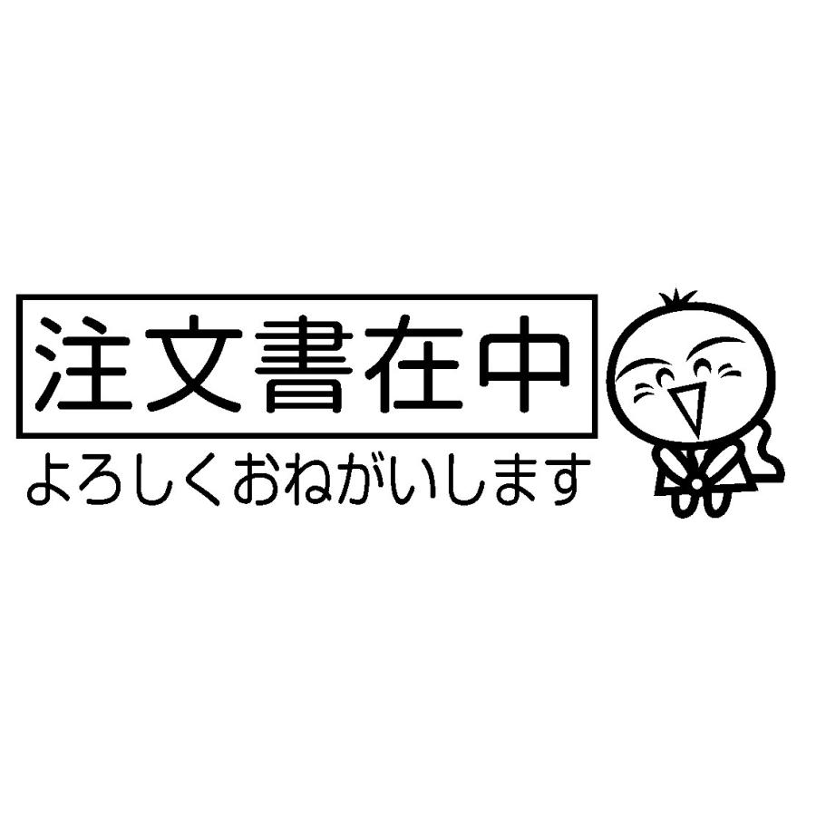 すだちくん ビジネスゴム印 注文書在中 ゆるキャラ 徳島 Sudachi Bisiness4 はんこアトリエ 通販 Yahoo ショッピング