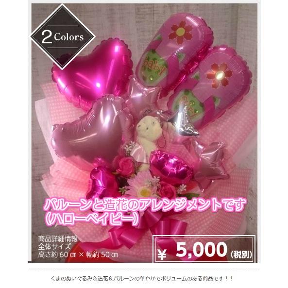 バルーンアレンジメント バルーンをお選びできます バルーン ギフト 誕生日 プレゼント 送料無料 花とグリーンギフト三本松フラワー 通販 Yahoo ショッピング