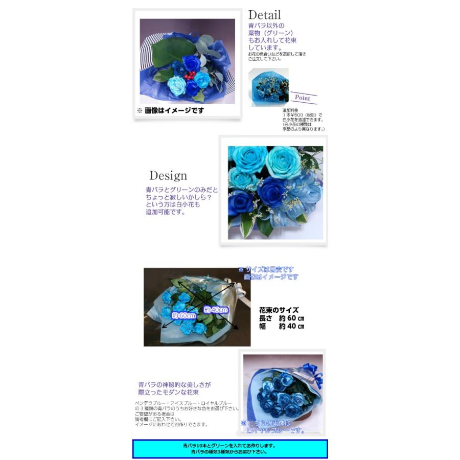 青バラの花束 10本 3種類の青バラが選べる 青いバラ 青い薔薇 青バラ 花とグリーンギフト三本松フラワー 通販 Yahoo ショッピング