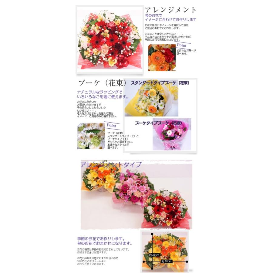 アレンジメントorブーケ 花束 Lサイズ 花 ギフト フラワーギフト ギフト プレゼント お花 長持ちお手入れ方法 女性 送料無料 花とグリーンギフト三本松フラワー 通販 Yahoo ショッピング