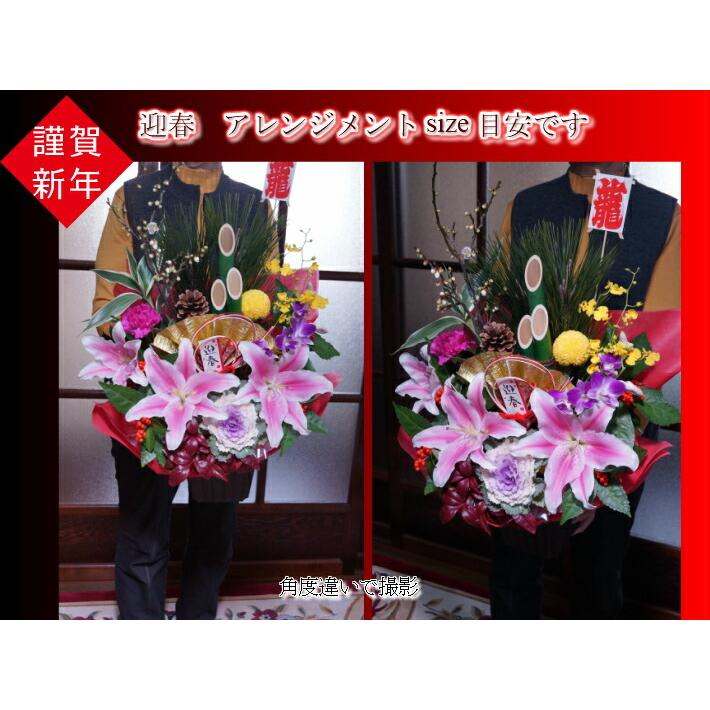 お正月アレンジメント 門松 正月飾る花 〜雅デラックス〜 ユリ 大きな