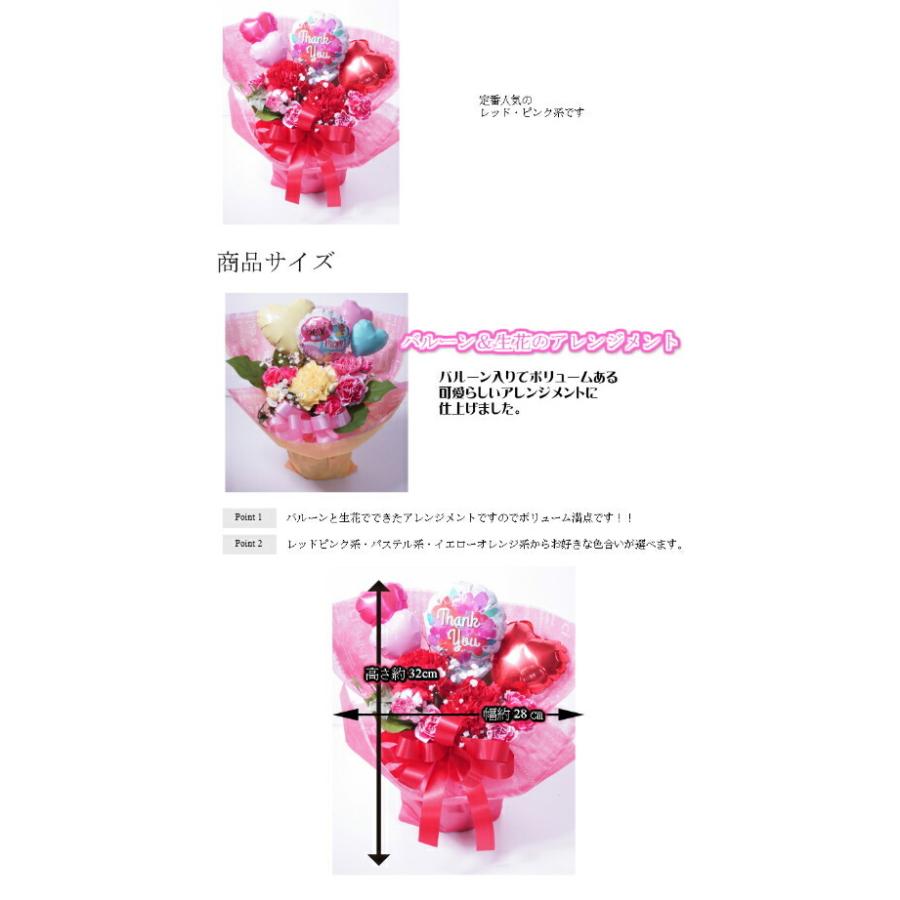バルーンアレンジメント バルーンwith生花アレンジメント♪ 風船 バルーンアレンジメント バルーンwith生花アレンジメント♪ 風船