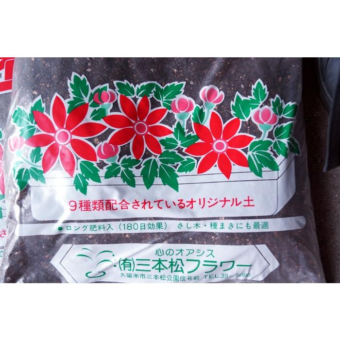 培養土 大袋 4 3キロ 用土 培養土 園芸 土 粒状 花とグリーンギフト三本松フラワー 通販 Yahoo ショッピング