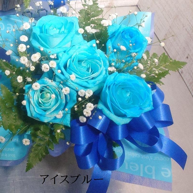 青いバラ5本＆グリーンアレンジメント【生花】ブルーローズ 青バラ 青