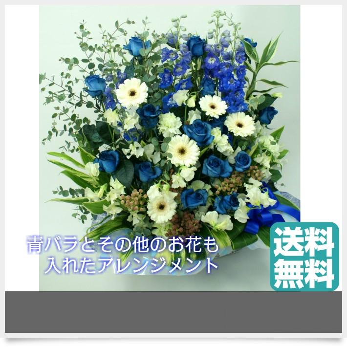 アレンジメント000青バラ 他の花を入れたオリジナル 花言葉 不可能 神の祝福 奇跡 ブルーローズ キャバクラ 生花 誕生日 花 プレゼント 花 通販 ブルー系 花とグリーンギフト三本松フラワー 通販 Yahoo ショッピング