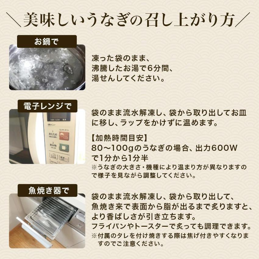 【無添加タレの浜名湖うなぎ】【送料無料】国産うなぎの最高峰 浜名湖うなぎ≪長蒲焼120ｇ×2本≫ 残暑見舞い　敬老の日※自宅用のためのし対応不可  父の日｜sanboshi｜08