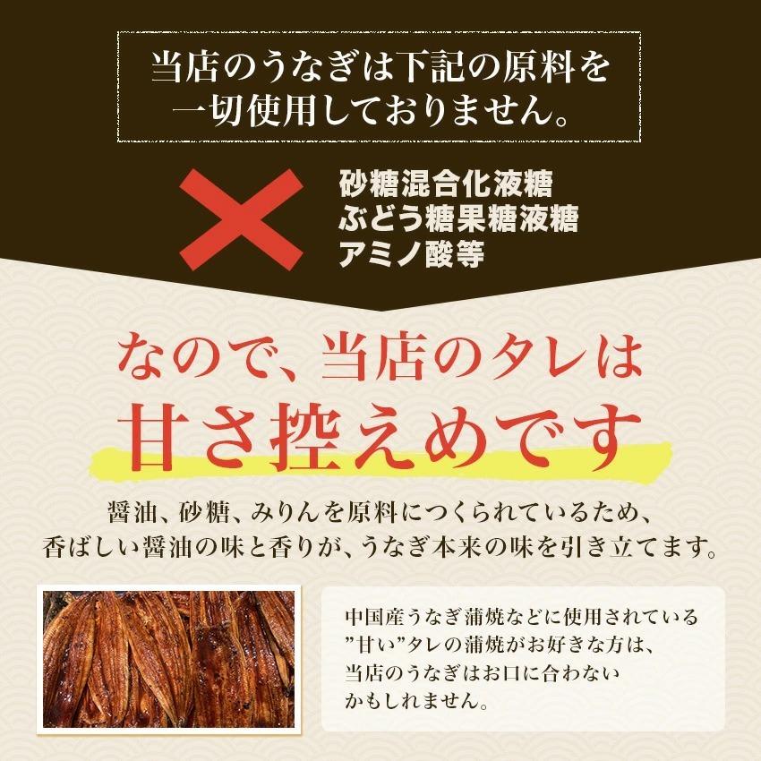 【無添加タレの浜名湖うなぎ】国産うなぎの最高峰 蒲焼140g×2尾　ギフト 無添加のタレ使用【送料無料】ウナギ 鰻 静岡  父の日｜sanboshi｜14