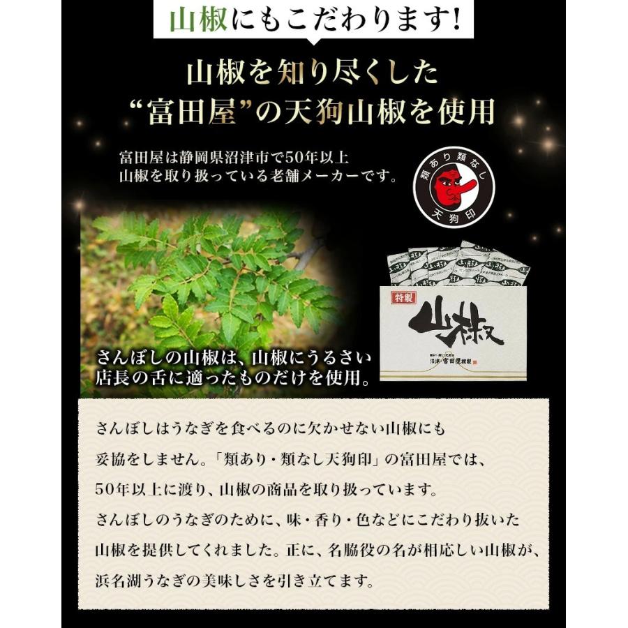 【無添加タレの浜名湖うなぎ】国産うなぎの最高峰 蒲焼140g×2尾　ギフト 無添加のタレ使用【送料無料】ウナギ 鰻 静岡  父の日｜sanboshi｜15