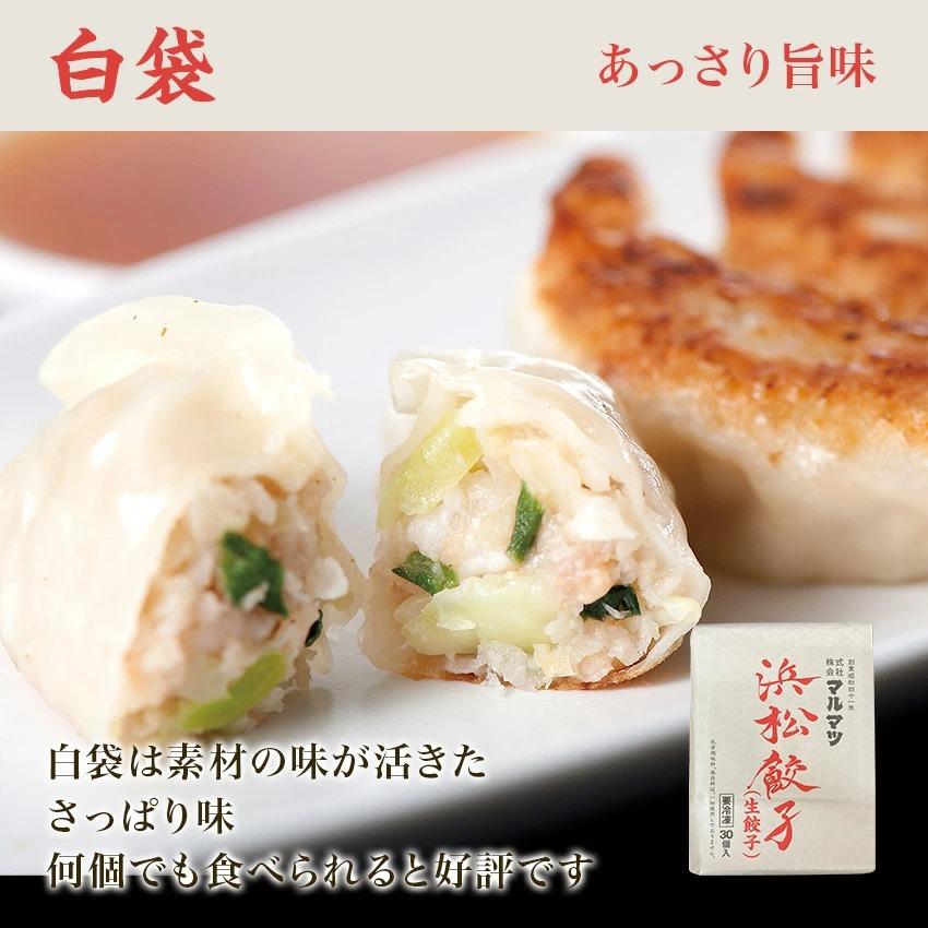 【送料無料】無添加浜松餃子　紅白食べ比べセット　スライスガーリック入り赤袋（30粒）＋あっさり白袋（30粒）　たっぷりメガ盛り合計1.2kg（60粒） 母の日｜sanboshi｜07