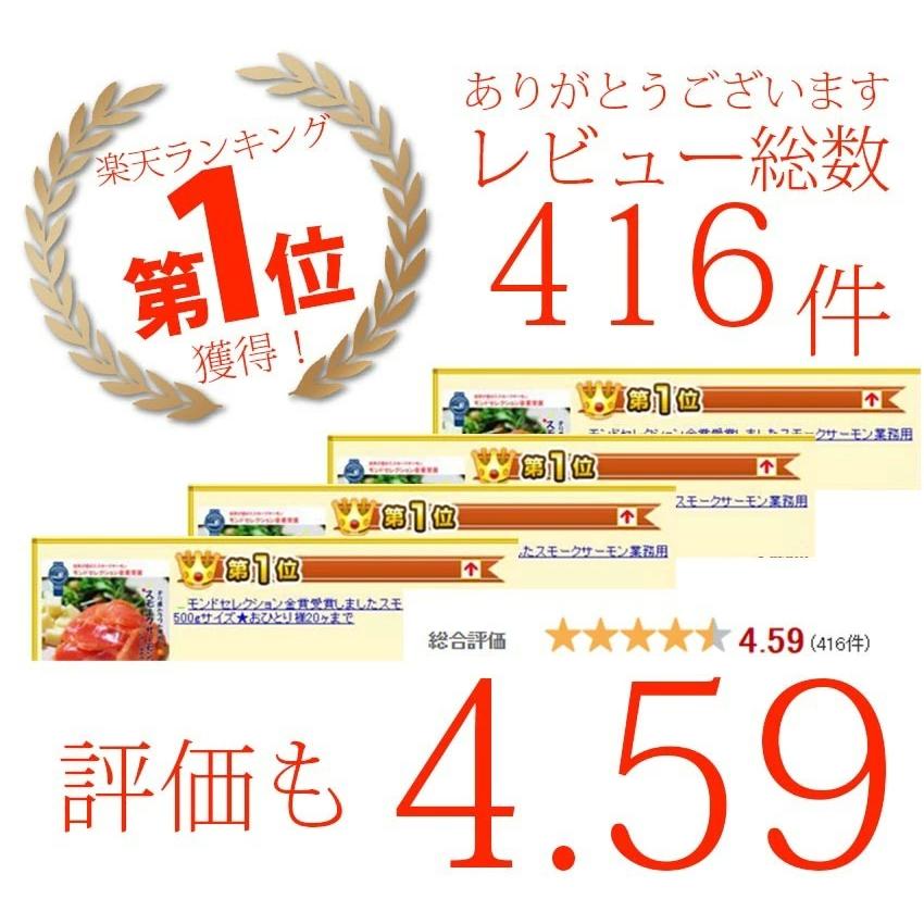 スモークサーモン 業務用500gサイズ 【 切り落とし極洋 キョクヨー モンドセレクション金賞受賞 】|sanboshi|04