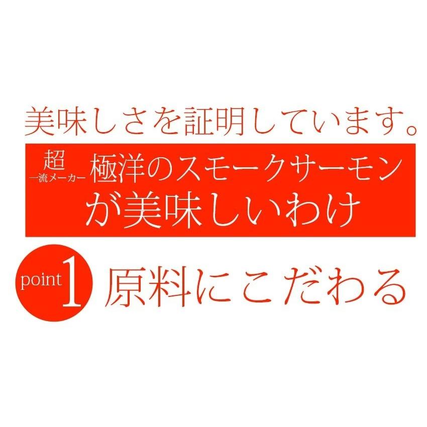 スモークサーモン 業務用500gサイズ 【 切り落とし極洋 キョクヨー モンドセレクション金賞受賞 】|sanboshi|05