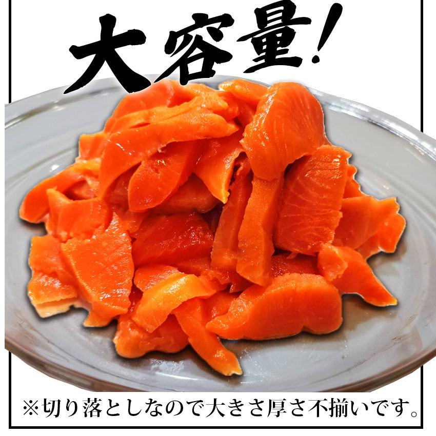 スモークサーモン  業務用500gサイズ 【 切り落とし極洋 キョクヨー】 |  | 06