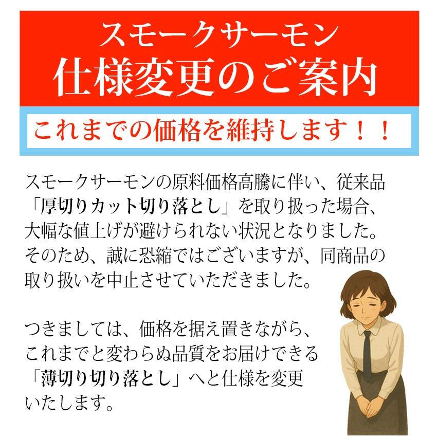 スモークサーモン  業務用500gサイズ 【 切り落とし極洋 キョクヨー】 |  | 07