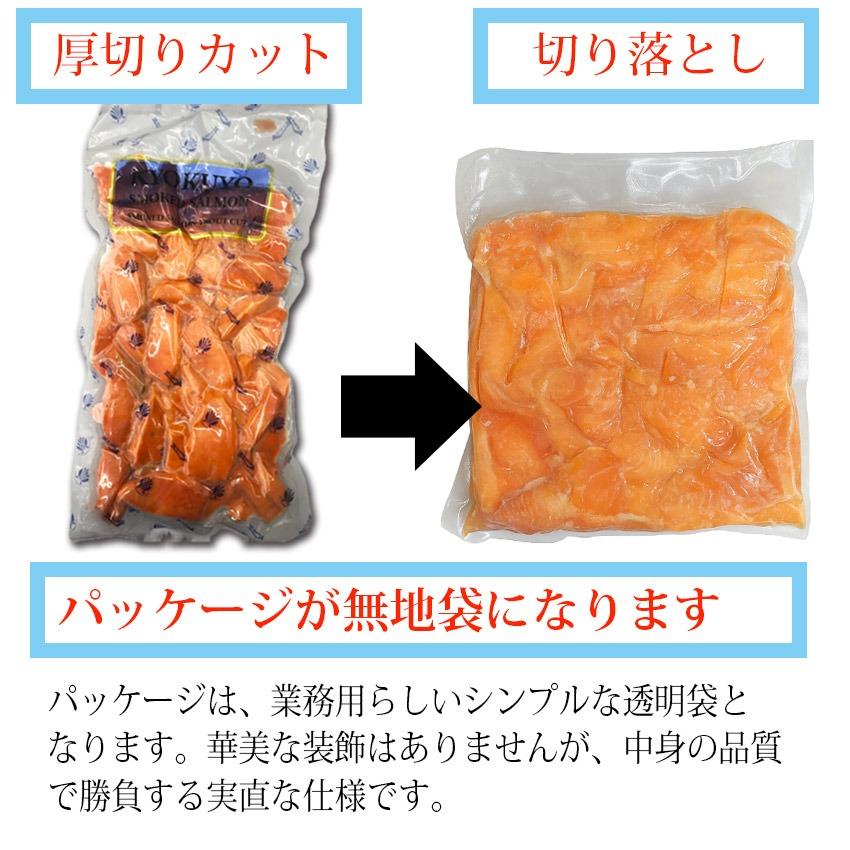 スモークサーモン  業務用500gサイズ 【 切り落とし極洋 キョクヨー】 |  | 09
