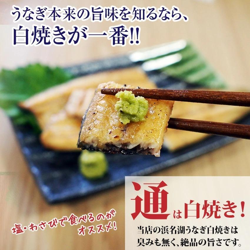 【値下げしました】国産うなぎの最高峰 浜名湖うなぎ 白焼き120g×5本ギフト【 送料無料 】誕生日プレゼント お中元_2