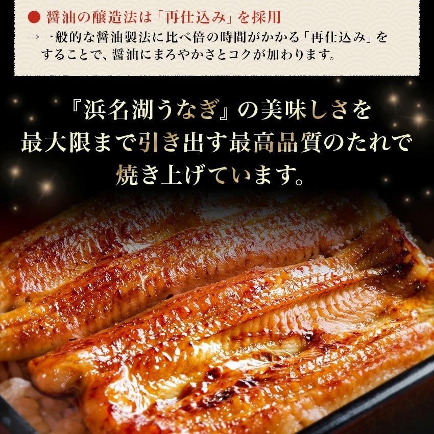 【値下げしました】【無添加タレの浜名湖うなぎ】国産うなぎの最高峰 蒲焼き 特大200g×2本ギフト【送料無料】浜名湖産 静岡 誕生日 母の日 花以外｜sanboshi｜11