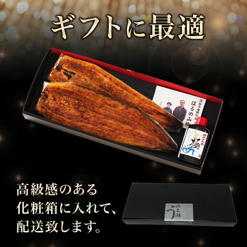 【値下げしました】【無添加タレの浜名湖うなぎ】国産うなぎの最高峰 蒲焼き 特大200g×2本ギフト【送料無料】浜名湖産 静岡 誕生日 母の日 花以外｜sanboshi｜17