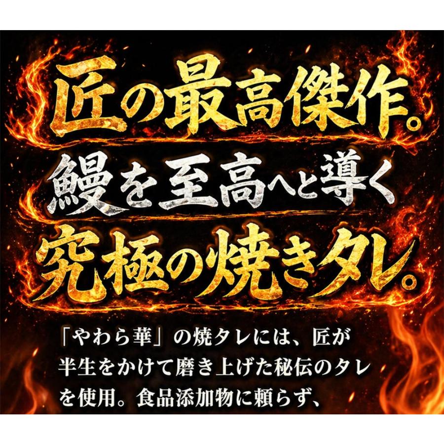 浜名湖うなぎ 特大蒲焼 やわら華 約200g×3尾 国産 静岡産 無添加 ふっくら柔らか めすうなぎ 送料無料_11