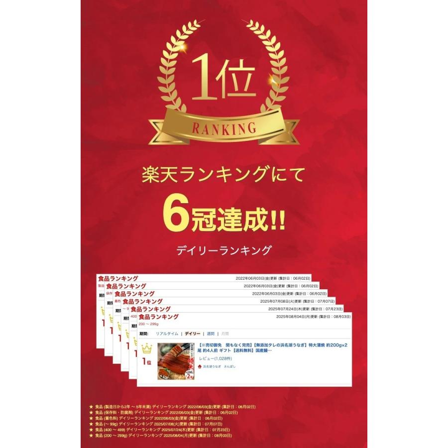 浜名湖うなぎ 特大蒲焼 やわら華 約200g×3尾 国産 静岡産 無添加 ふっくら柔らか めすうなぎ 送料無料_18