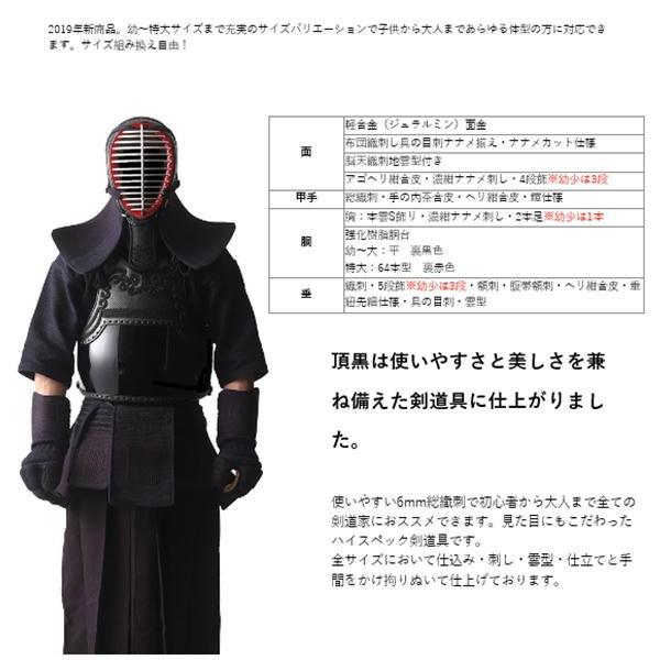 剣道　胴　SS〜Lサイズ 剣道 胴 SS〜Lサイズ