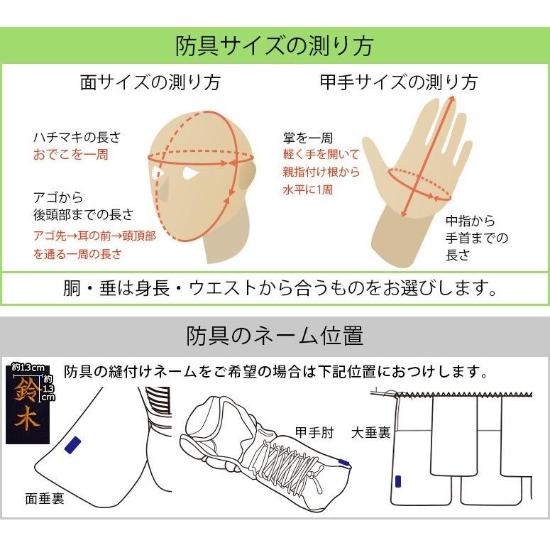西日本武道具 剣道防具セット 正 白印 6mm具の目 中 大 サイズ 西日本武道具 剣道防具セット 正 白印 6mm具の目 中 大 サイズ