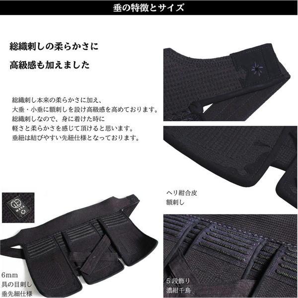 西日本武道具 剣道垂 正白 垂単品 6mm具の目 (中 大 サイズ) 【刺繍