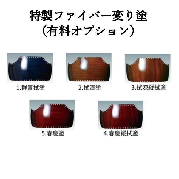 剣道胴 松勘工業 閃 50本型強化樹脂胴 変り塗胴台変更可 中 大サイズ