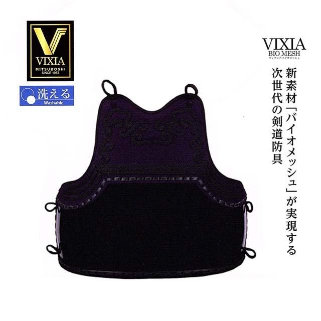 剣道胴 ミツボシ VIXIA 6mm紺バイオメッシュ 胴単品 (S M L X XL 