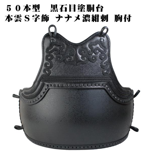 卸売 剣道 黒石目胴 Lサイズ3点のみ 武具 Alrc Asia